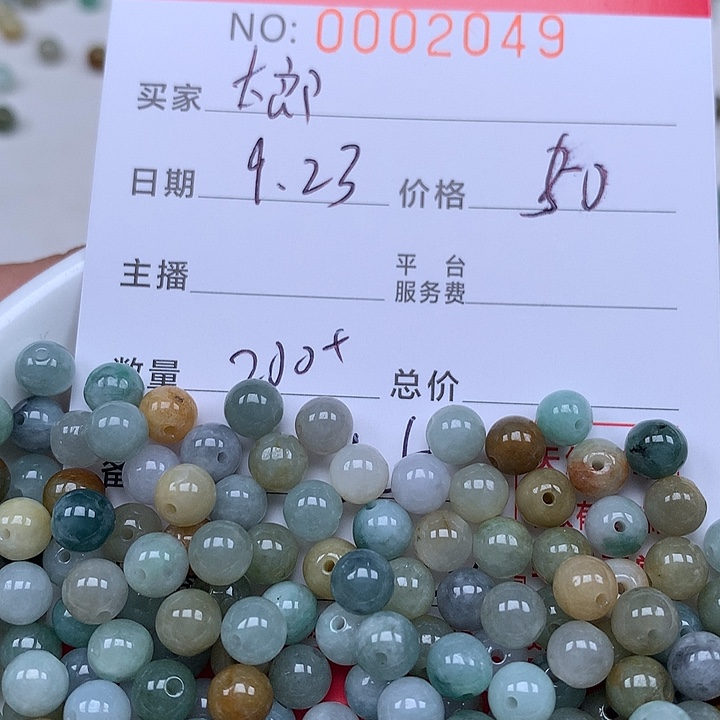 哈***郎散珠翡翠珠子。     