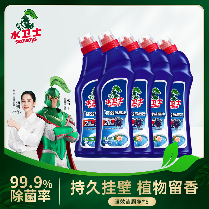 水卫士马桶洁厕剂浴室家用瓷砖清洗剂祛味去尿垢洁厕灵香氛洁厕液