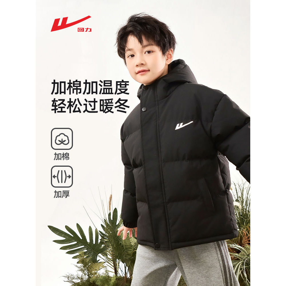 回力儿童棉服2025新款中大童五年级男孩衣服六年级保暖男童外套