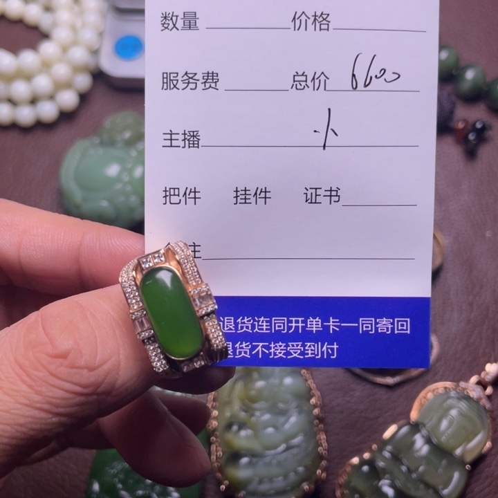 和田玉挂件18K金镶嵌等*