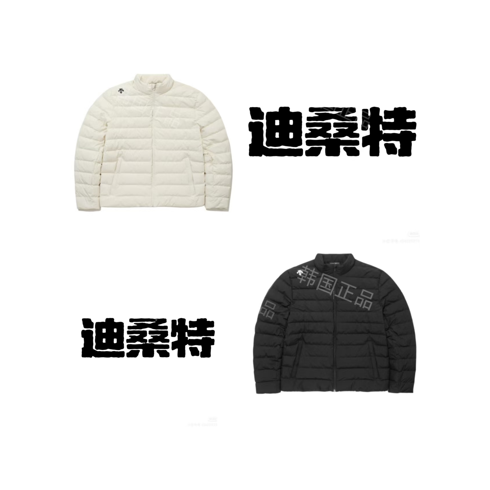 正品迪桑特DESCENTE 轻薄立领拉链羽绒服 男女同款韩版SQ323UDJ91