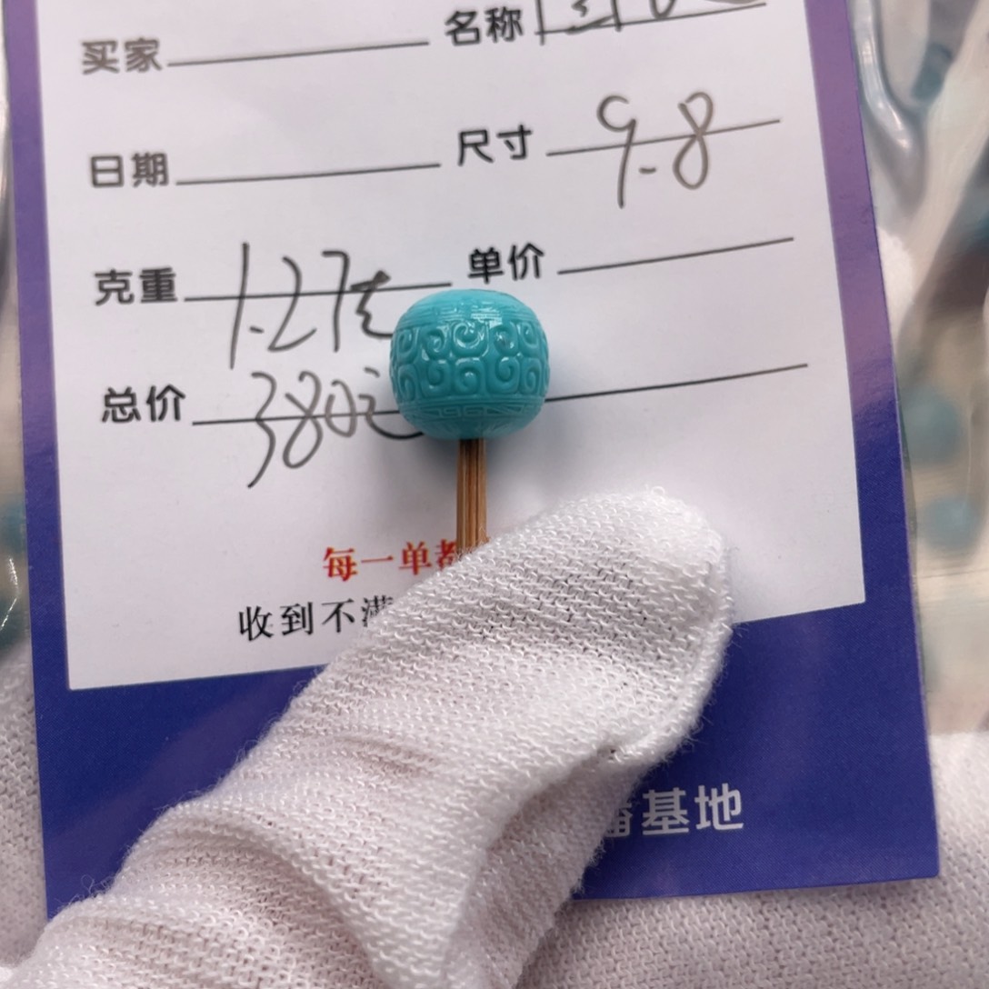 绿松石配饰未镶嵌