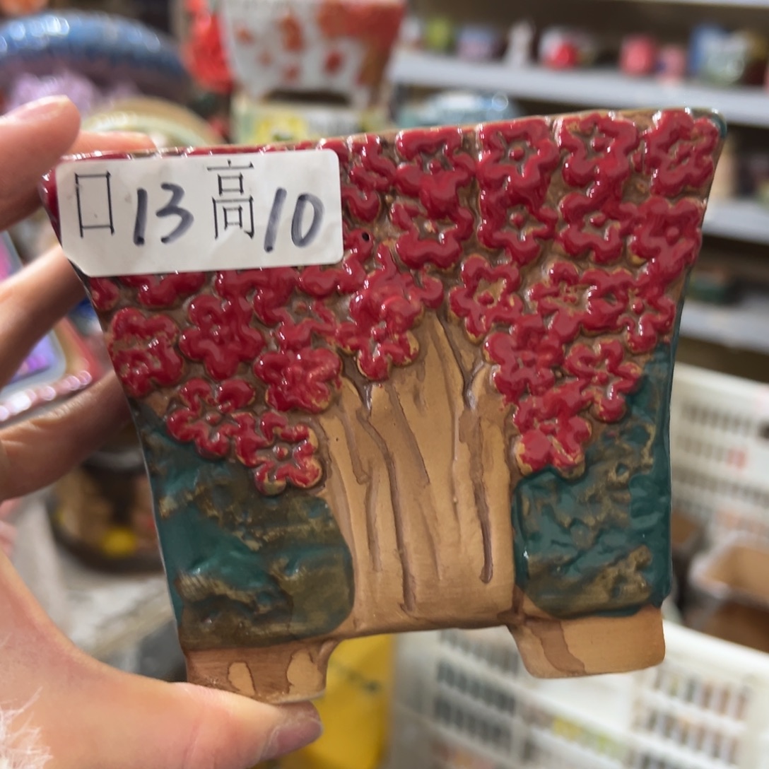 满20米秒退拉黑花盆