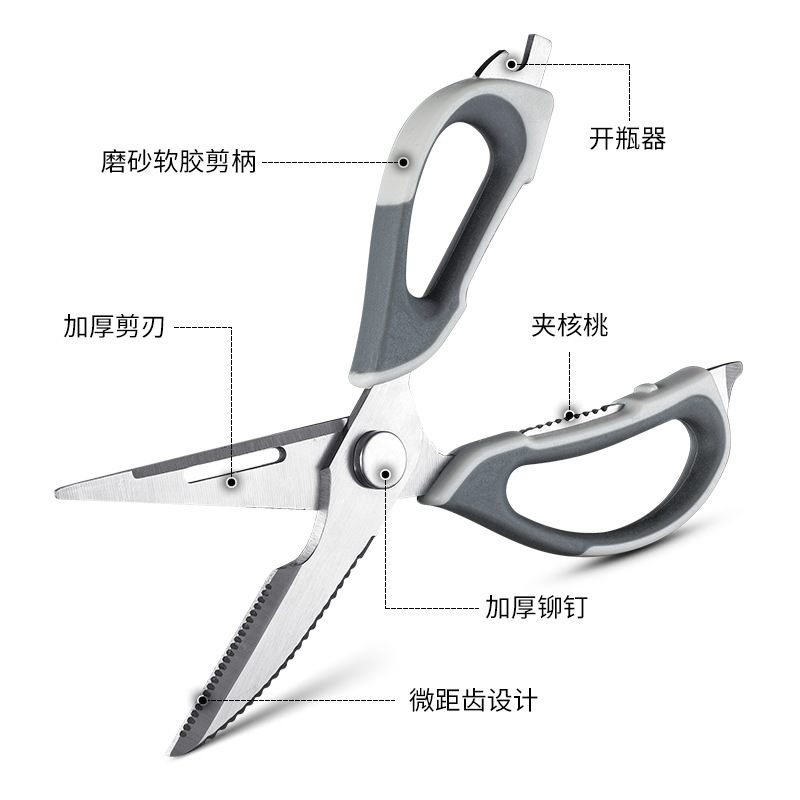 剪刀厨房专用多功能不锈钢强力鸡骨剪家用烤肉剪食物剪子