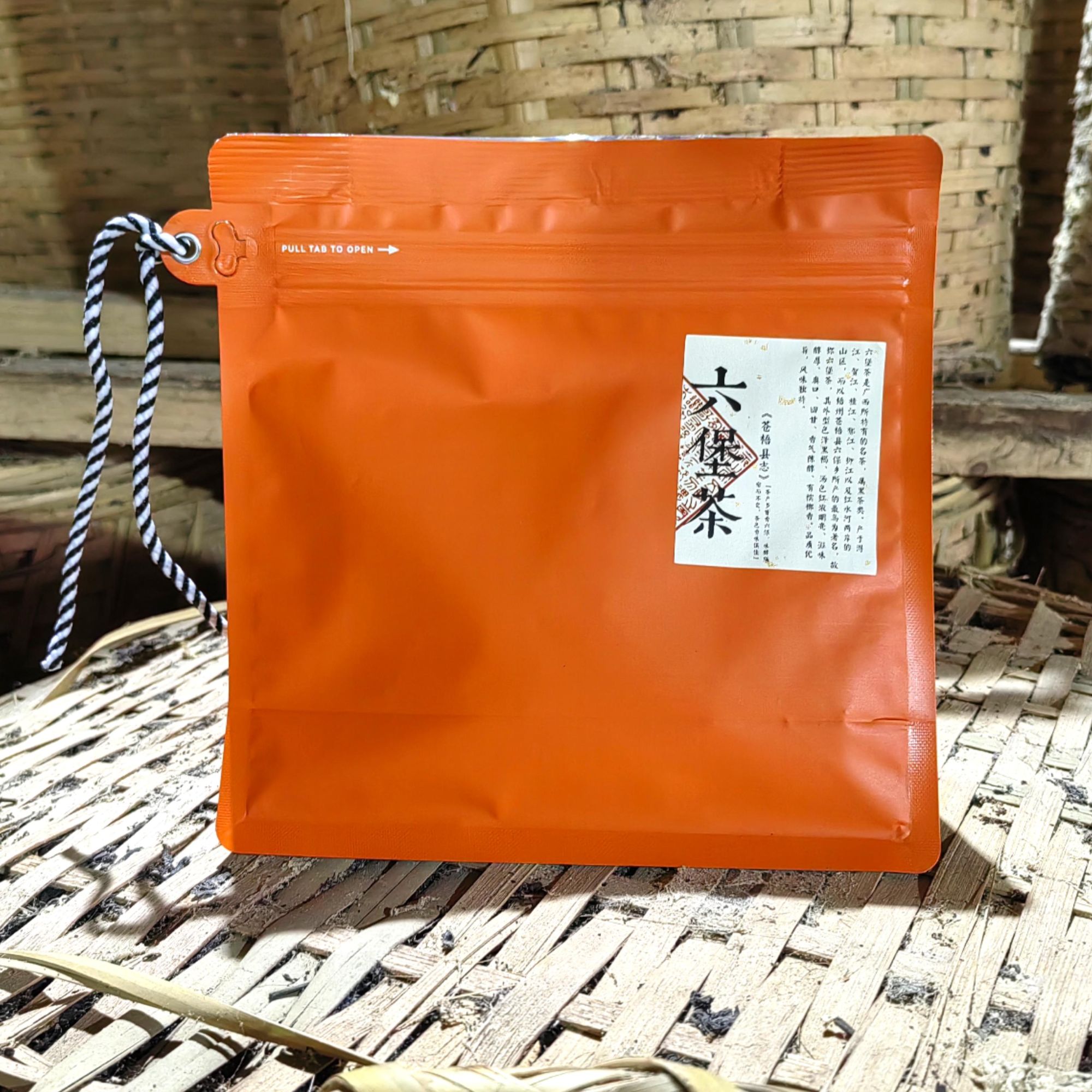 【到手二袋六堡茶茶果】满小茉 2017六堡茶茶果80克 广西梧州特产