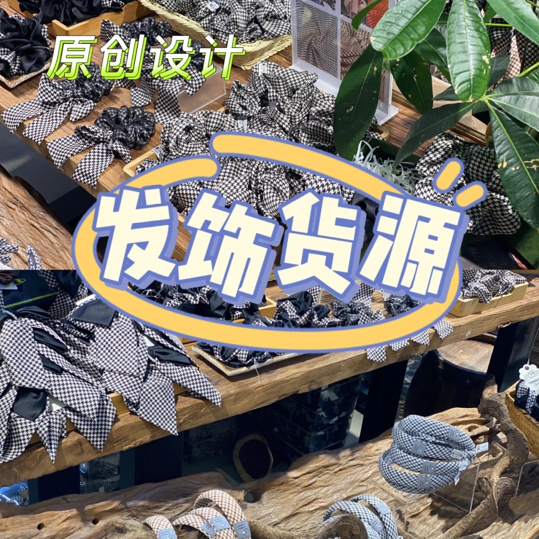 8888轻奢新款时尚手工简约套装发饰品
