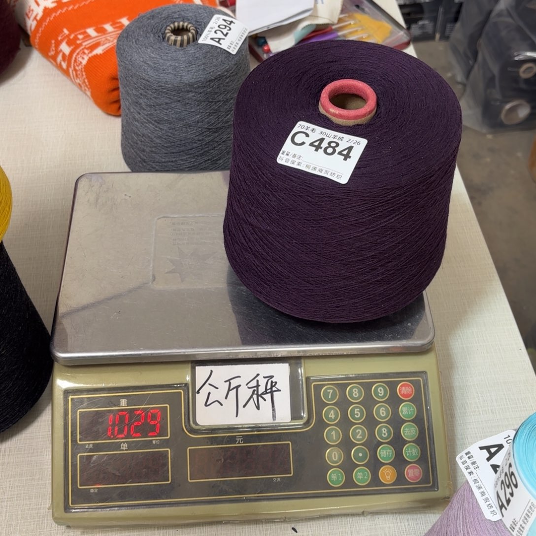 羊毛C484号，7030美纤暗紫，，净重980克