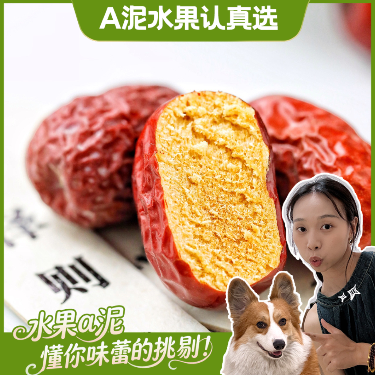 新疆原生态若羌灰枣 个大肉厚精品3.5斤装【京东包邮+产地直发】