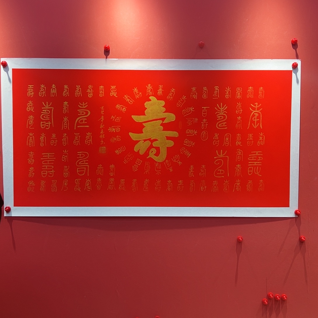 国画高志雄老师书法作品