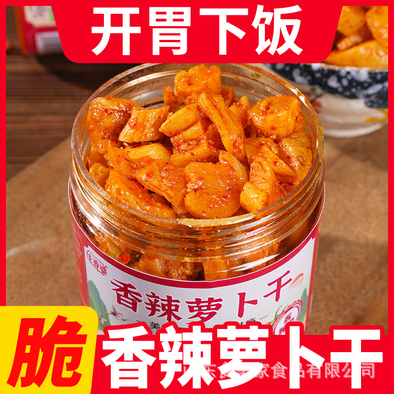 高山香辣萝卜干酱菜咸菜下饭菜嘎嘣脆香辣萝卜丁瓶装罐装