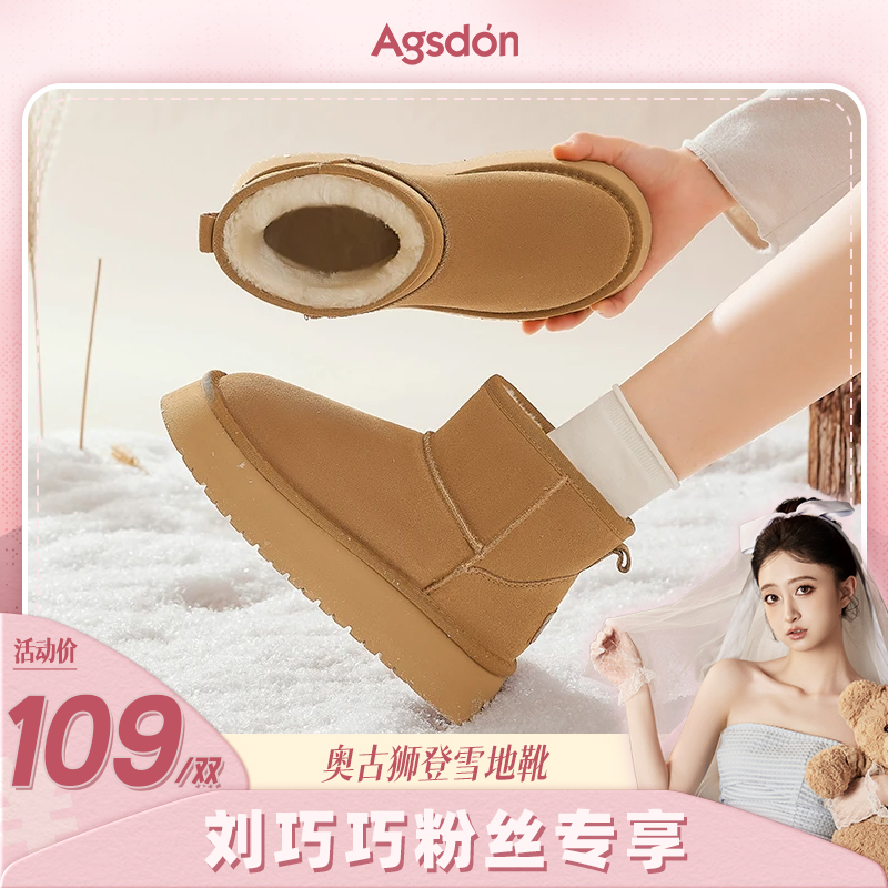 【点击预约12.07上午11点开售】奥古狮登雪地靴女加绒真皮924090AA