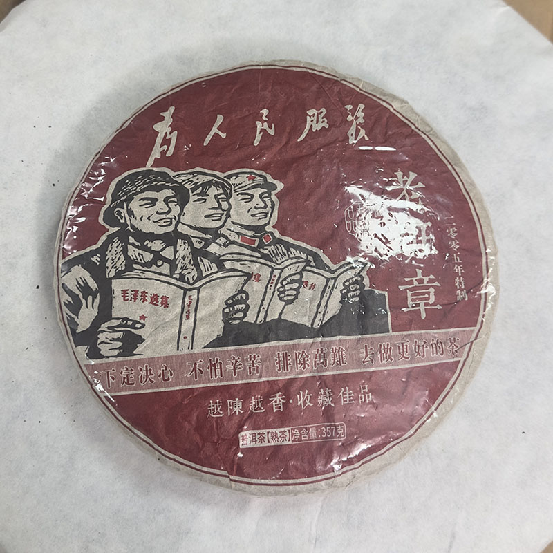 【茶农直播间】老班章越陈越香普洱熟茶357g
