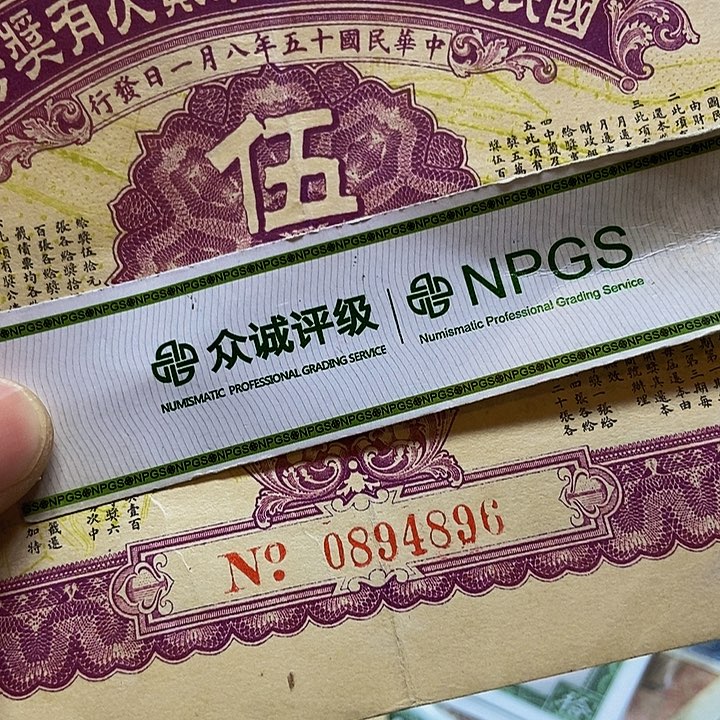 退市老纸币品相如图看好再买