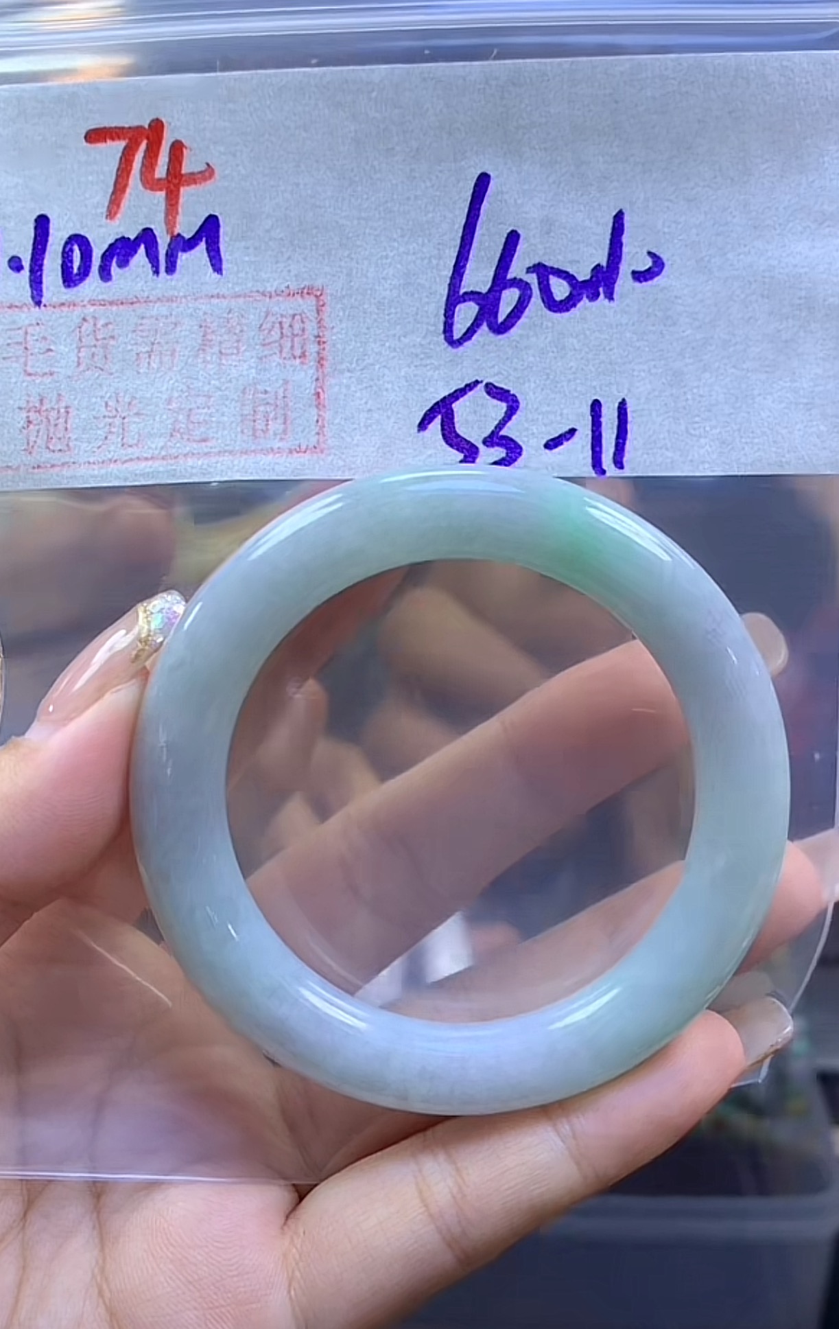 定制翡翠未镶嵌毛货74手镯53+660元+拍一发一