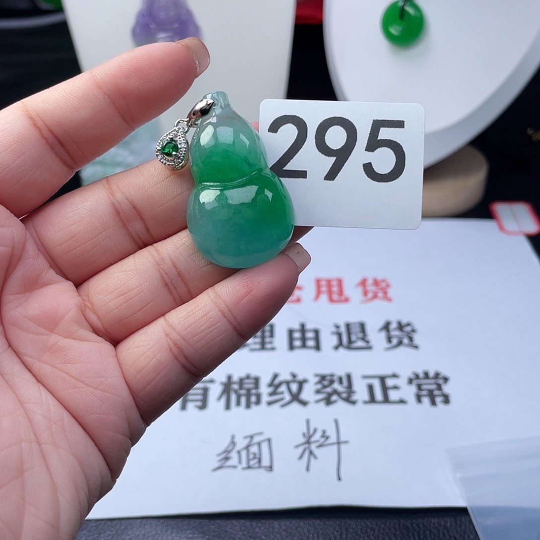 翡翠未镶嵌吊坠(赠链)