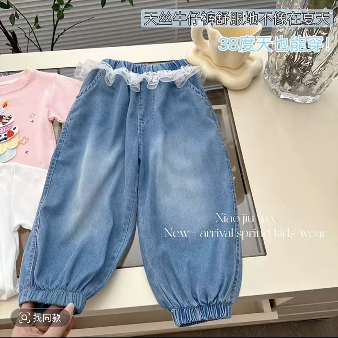三伏天不怕热秘密~2025女童冰丝凉感蕾丝拼接牛仔裤