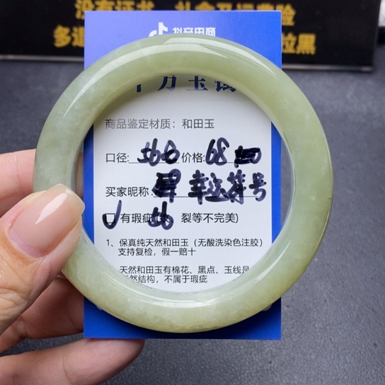 和田玉手镯未镶嵌幸***?