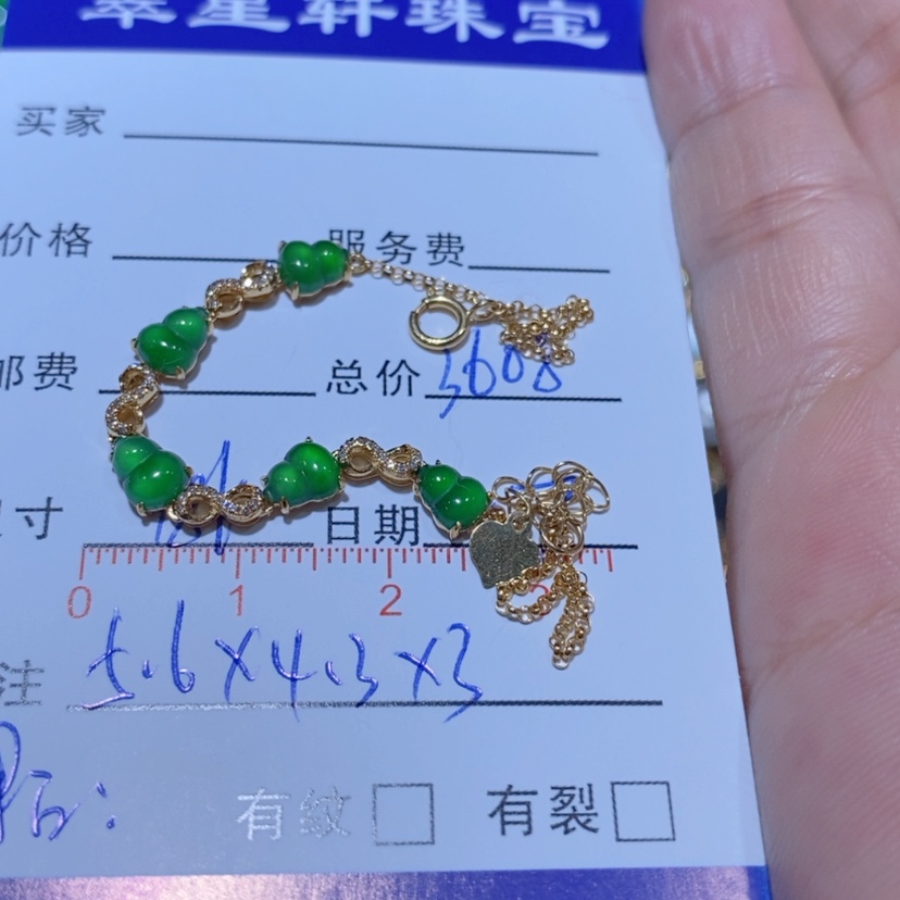 【闪购商品】翡翠手链18K金镶嵌晶**参