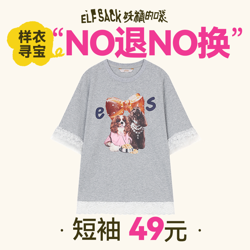【样衣NO退NO换】妖精的口袋短袖-6