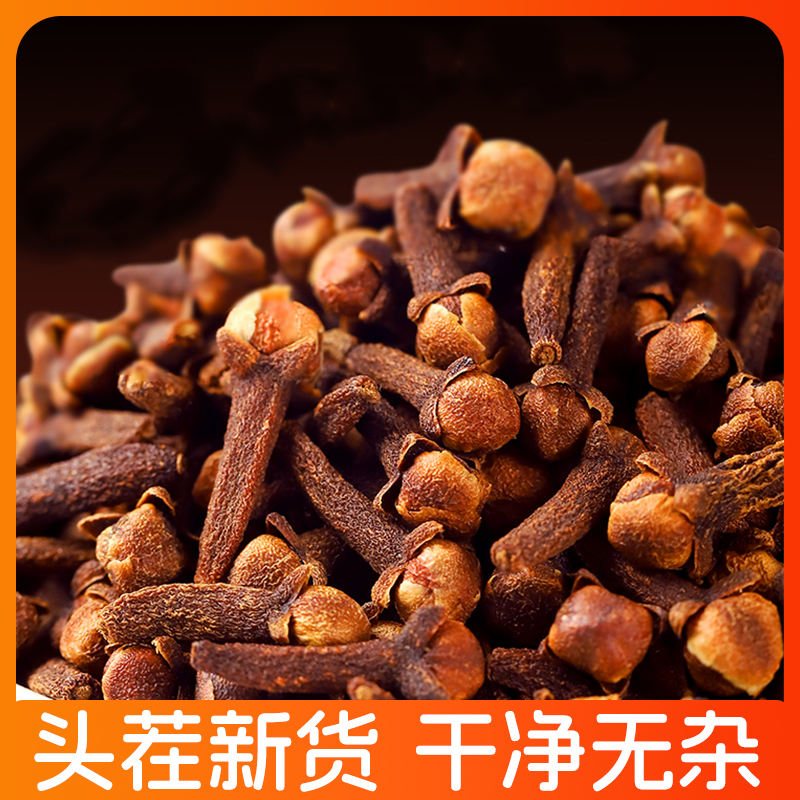 【广西丁香】大料公丁香香料调料家用批发  可打粉