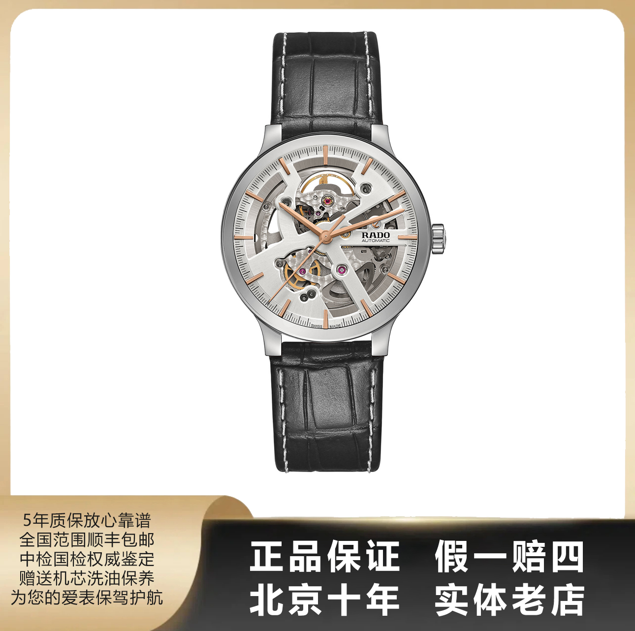 95新 Rado/雷达 晶萃系列/单表/表径38mm/自动机械/3598