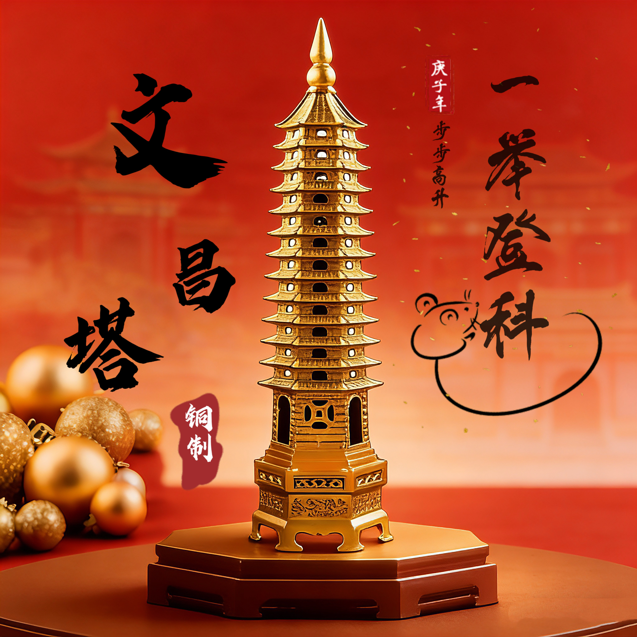 老师推荐《文昌塔》书桌十三层文昌塔铜摆件 中考高考送学生礼物