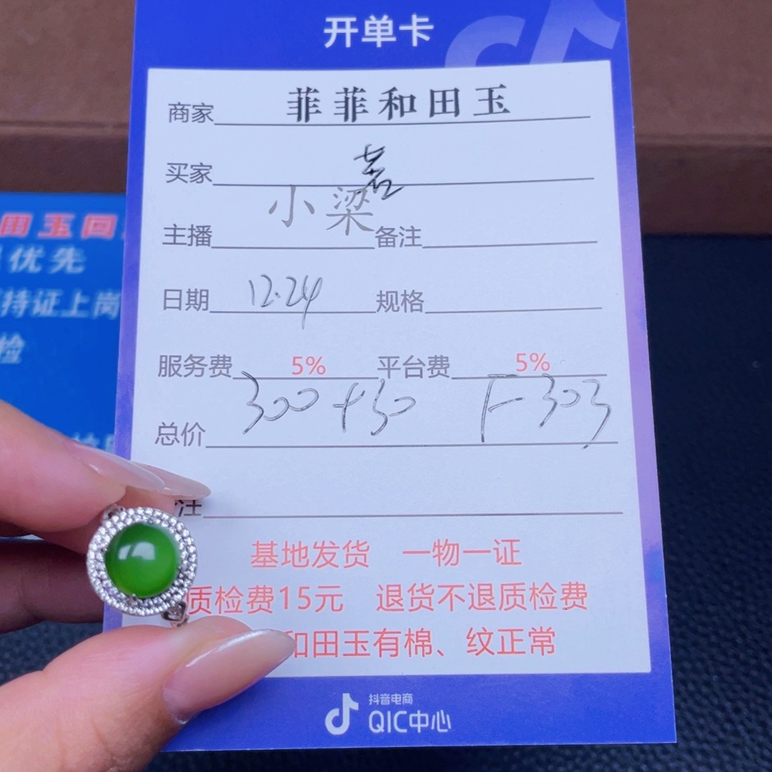 颈饰银S925镶嵌和田玉✨**?