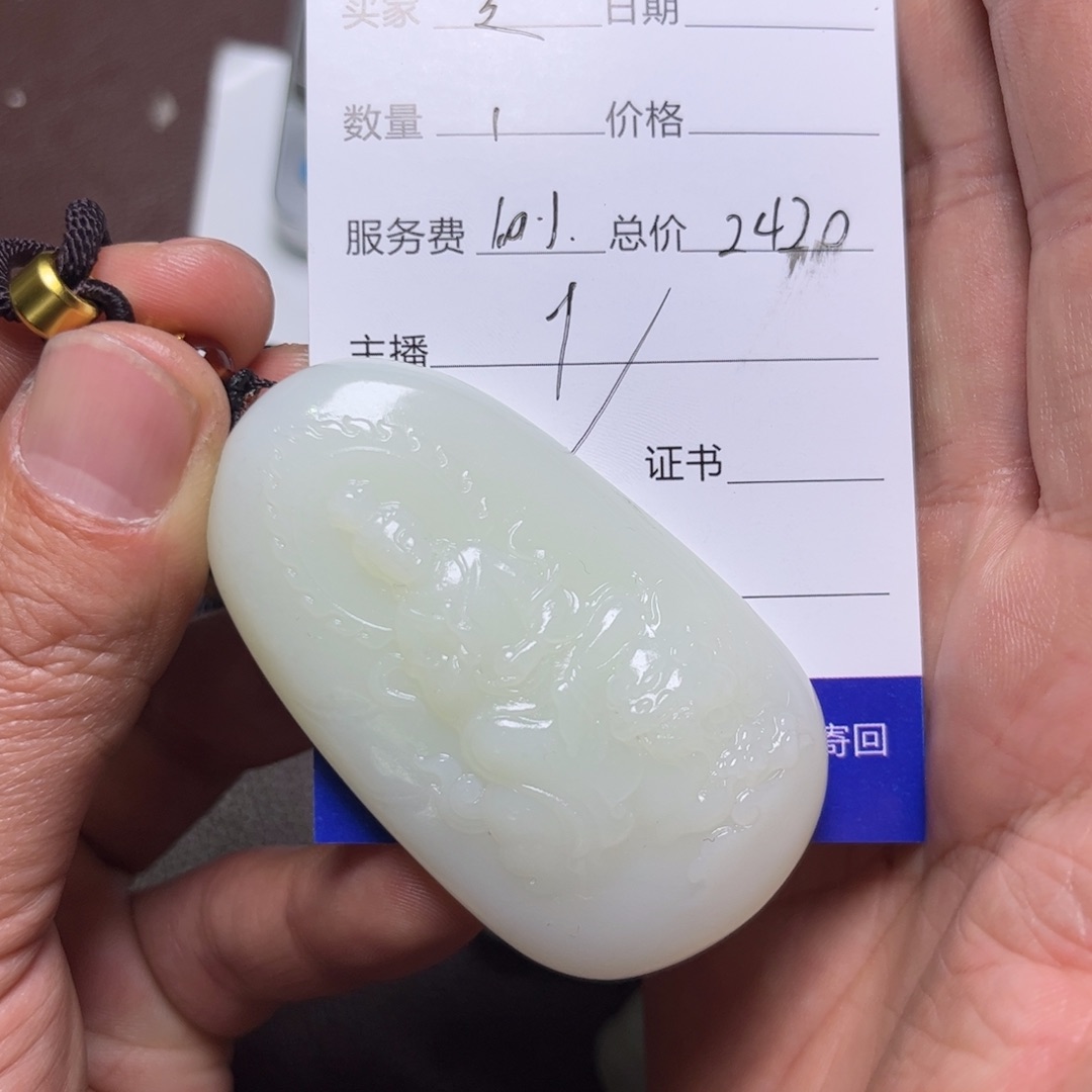 和田玉未镶嵌吊坠(不含链)爱****院