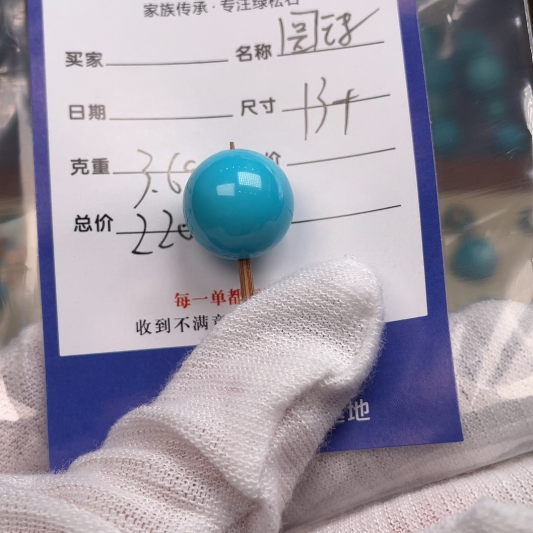 绿松石配饰未镶嵌