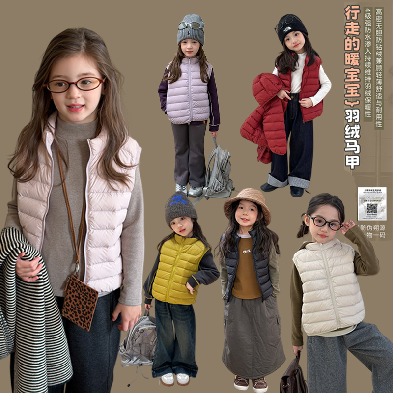 【新国标白鸭绒可溯源】女童时髦排骨羽绒马甲儿童背心坎肩25YR010