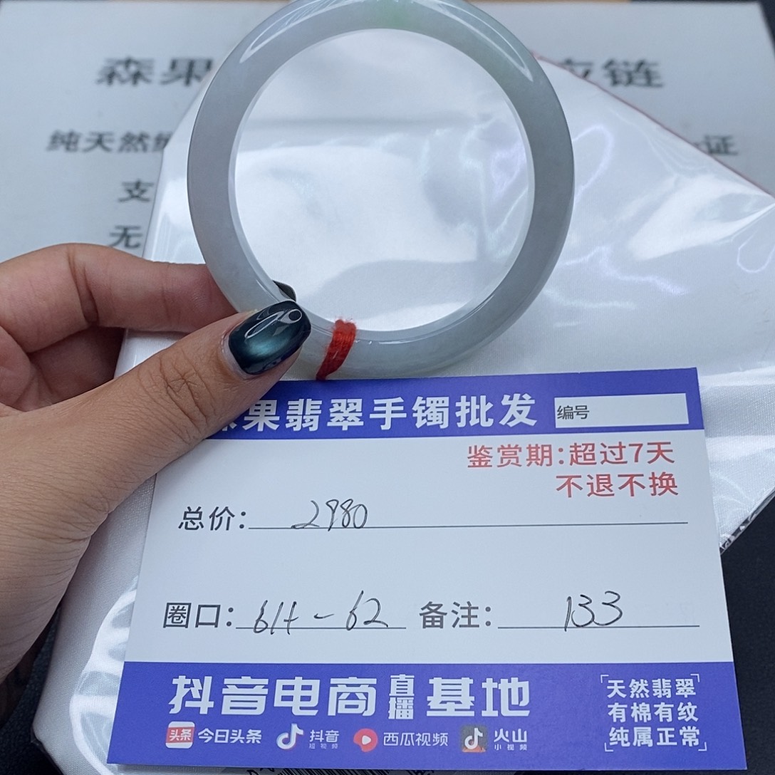 翡翠未镶嵌手镯百元手镯默认瑕疵