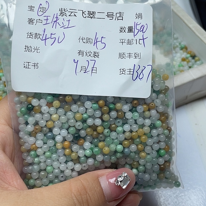 珠***子翡翠未镶嵌颈饰翡翠