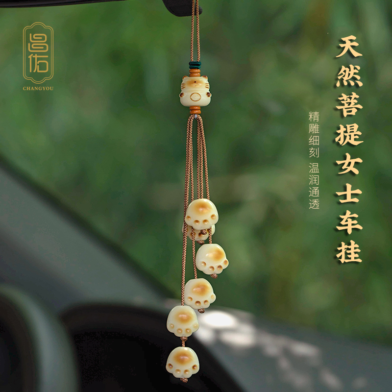 新年高颜值女士高端汽车挂件菩提猫爪车载挂件高档品质后视镜车挂
