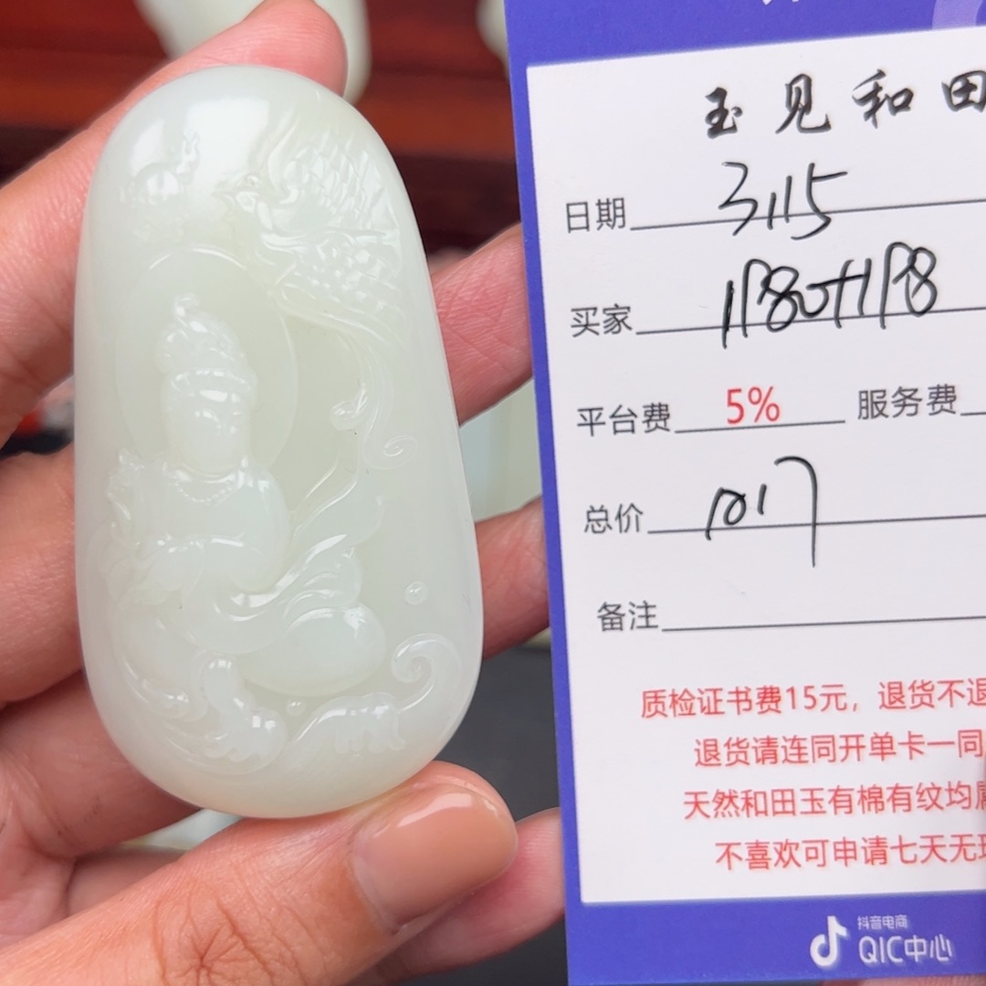 和田玉未镶嵌把件君*