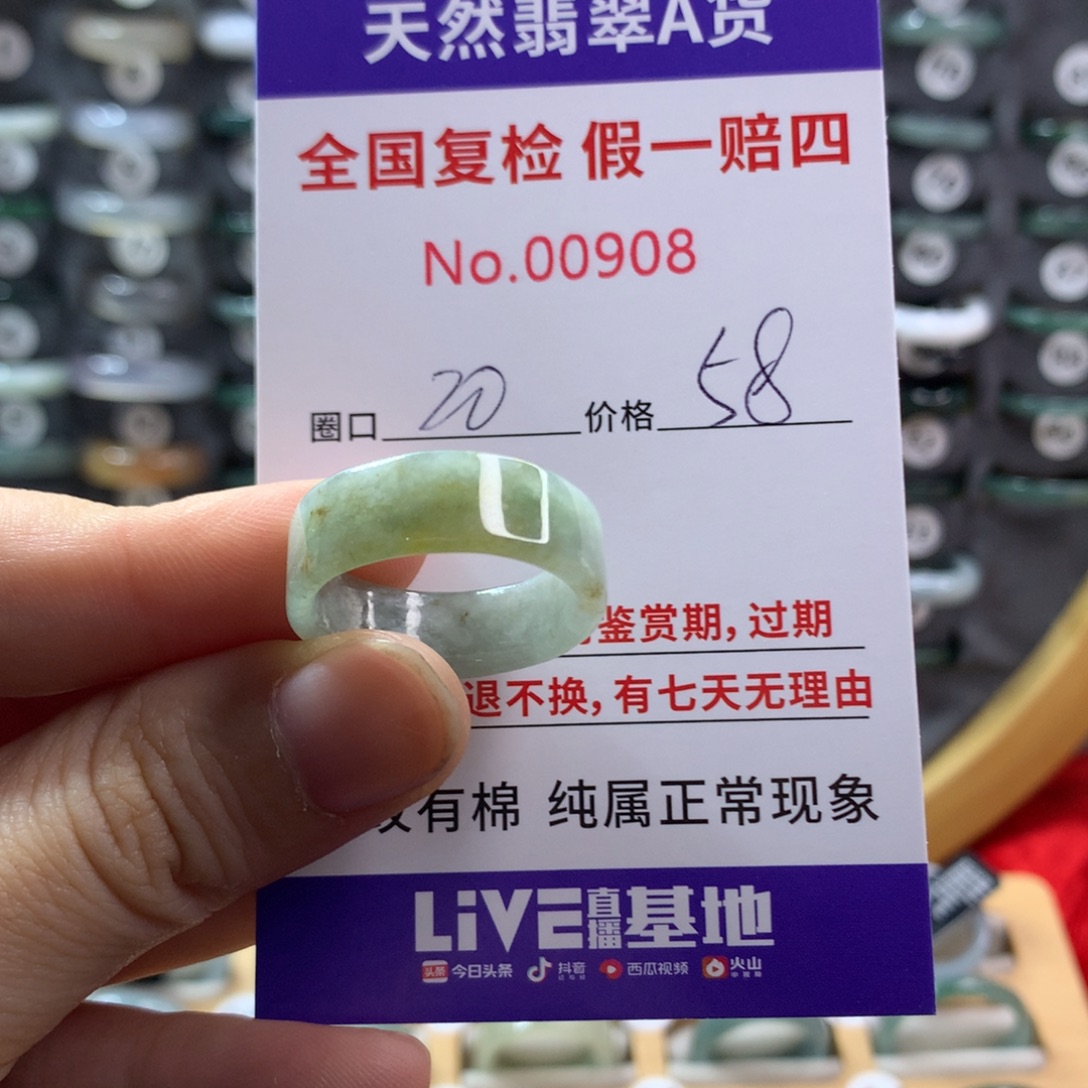 兜***贰翡翠未镶嵌戒圈天然翡翠