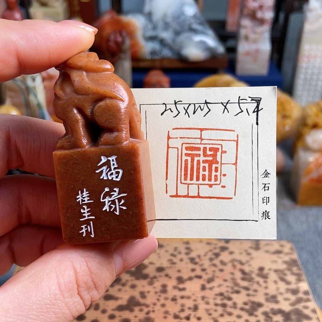 【闪购商品】昌化石其他4829手工篆刻作品