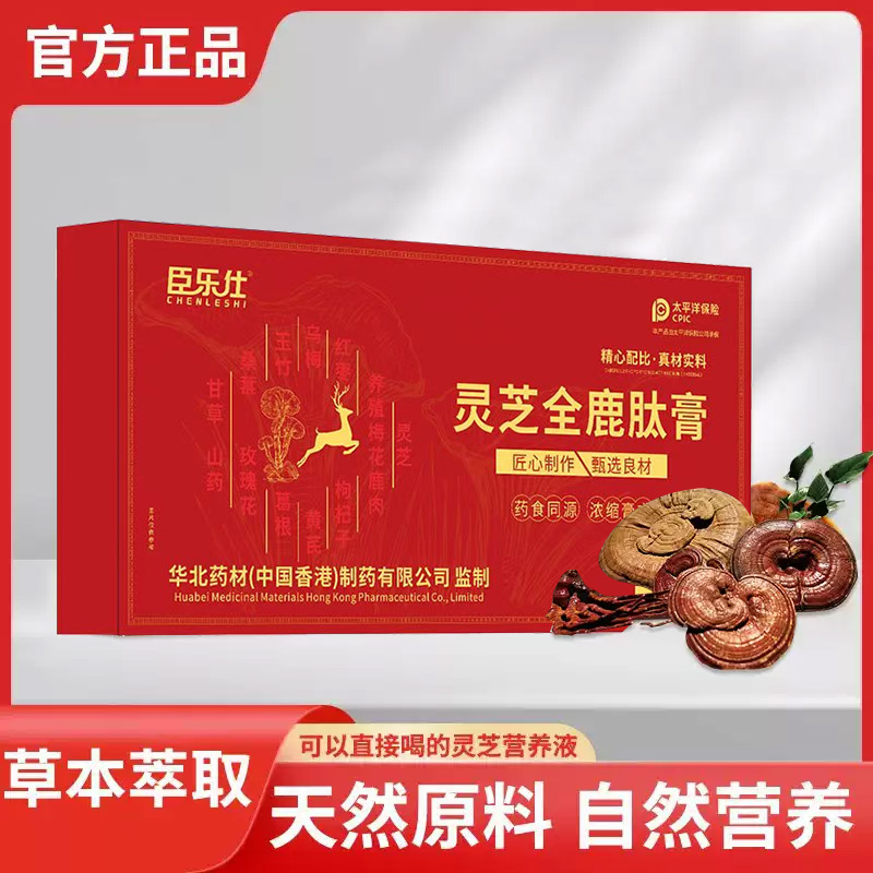 滋补好产传统滋养灵芝全鹿肽膏