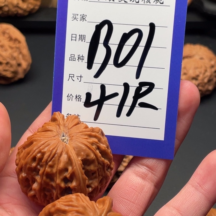 文玩核桃吊坠静****态磨盘41尺