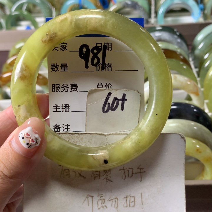 未镶嵌蛇纹石玉手镯981