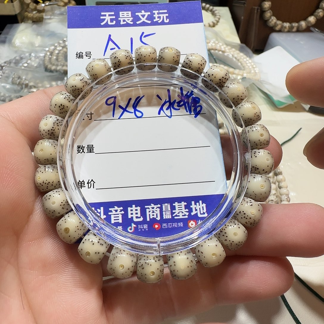 星月菩提手串A15小冰糖