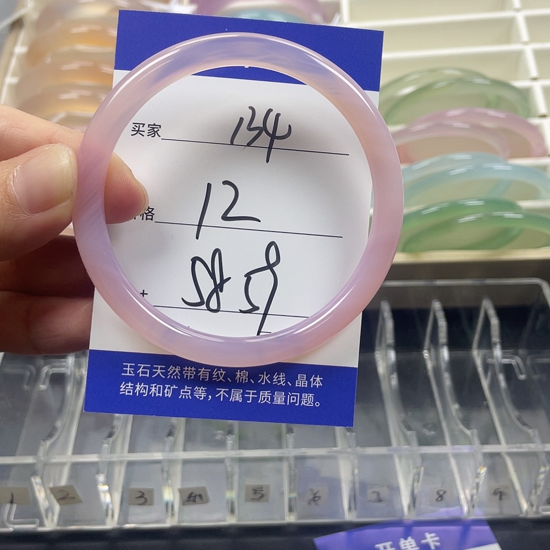手镯玛瑙/玉髓未镶嵌