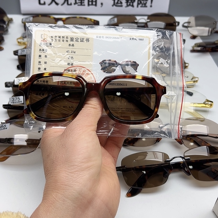 杨***将分体款纯天然水晶石头镜