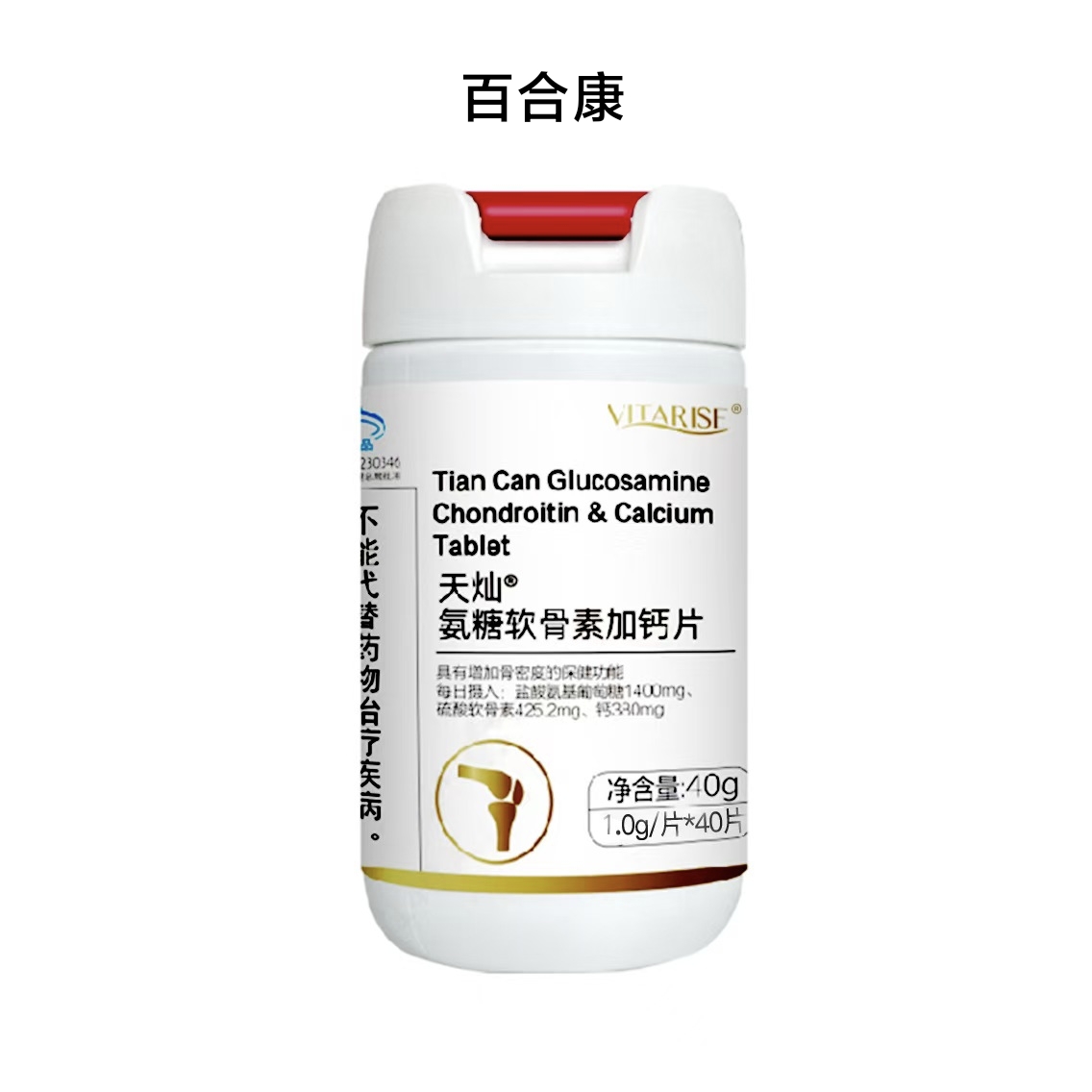琨儿专属氨糖软骨素加钙片中老年补充营养氨糖软骨素40粒/瓶