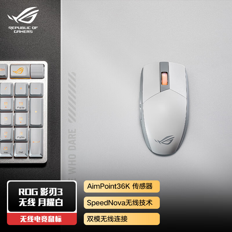 ROG影刃3无线电竞游戏鼠标 至高续航618h 轻量化 对称手型RGB灯效