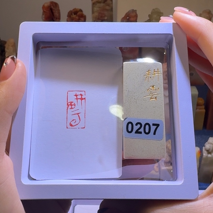 印石寿山石耕耘1*2