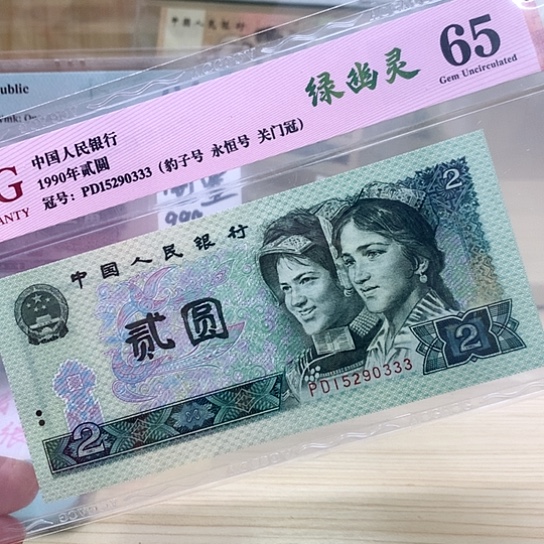 都是精品靓号绿幽灵333