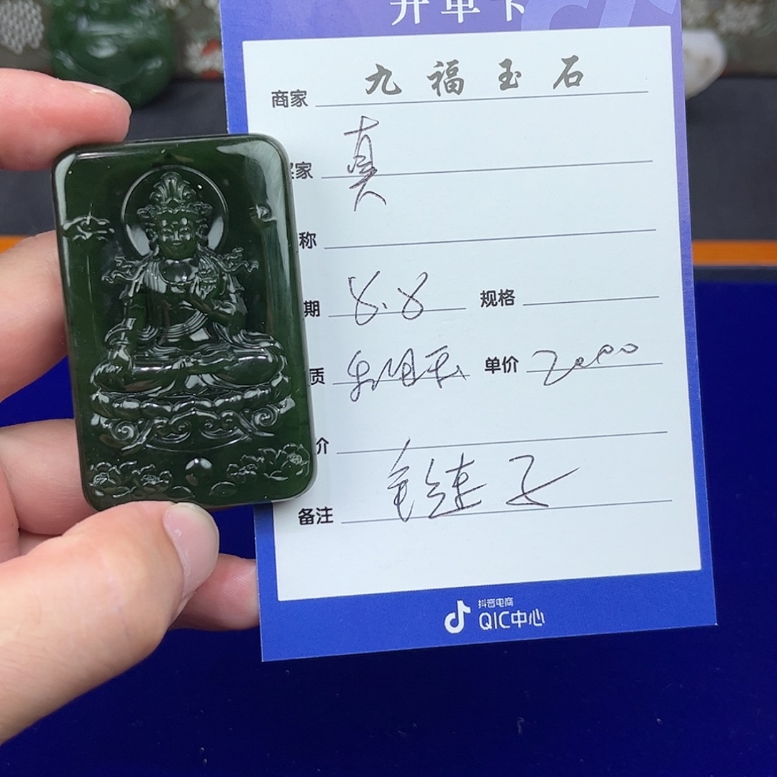 真***。和田玉未镶嵌挂件