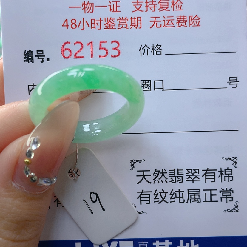 【闪购商品】翡翠戒指未镶嵌天然