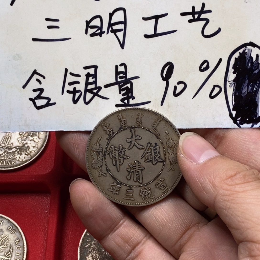 随**欲银元工艺品学习币016