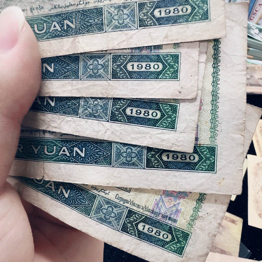 流通旧票法定货币收藏币 5张802